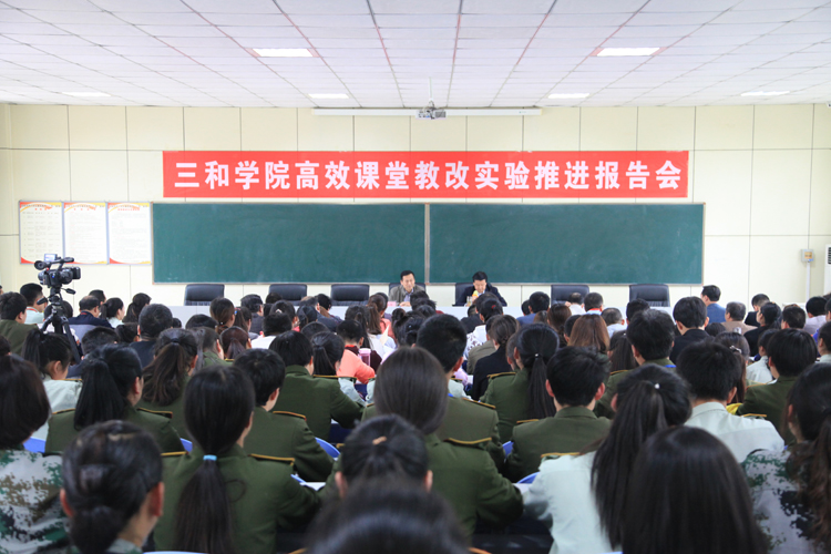 陕西杏鑫职业中等专业学校高效课堂教改实验推进报告会成...