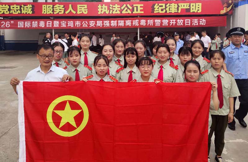 杏鑫学生国际禁毒日走进宝鸡市强制戒毒所参加开放日活动
