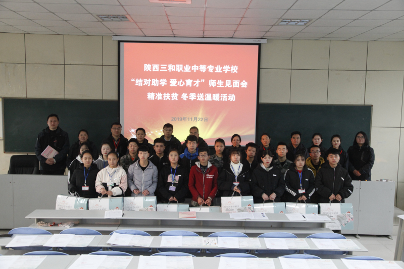 杏鑫开展 2019年秋季“结对帮扶 爱心助学”活动