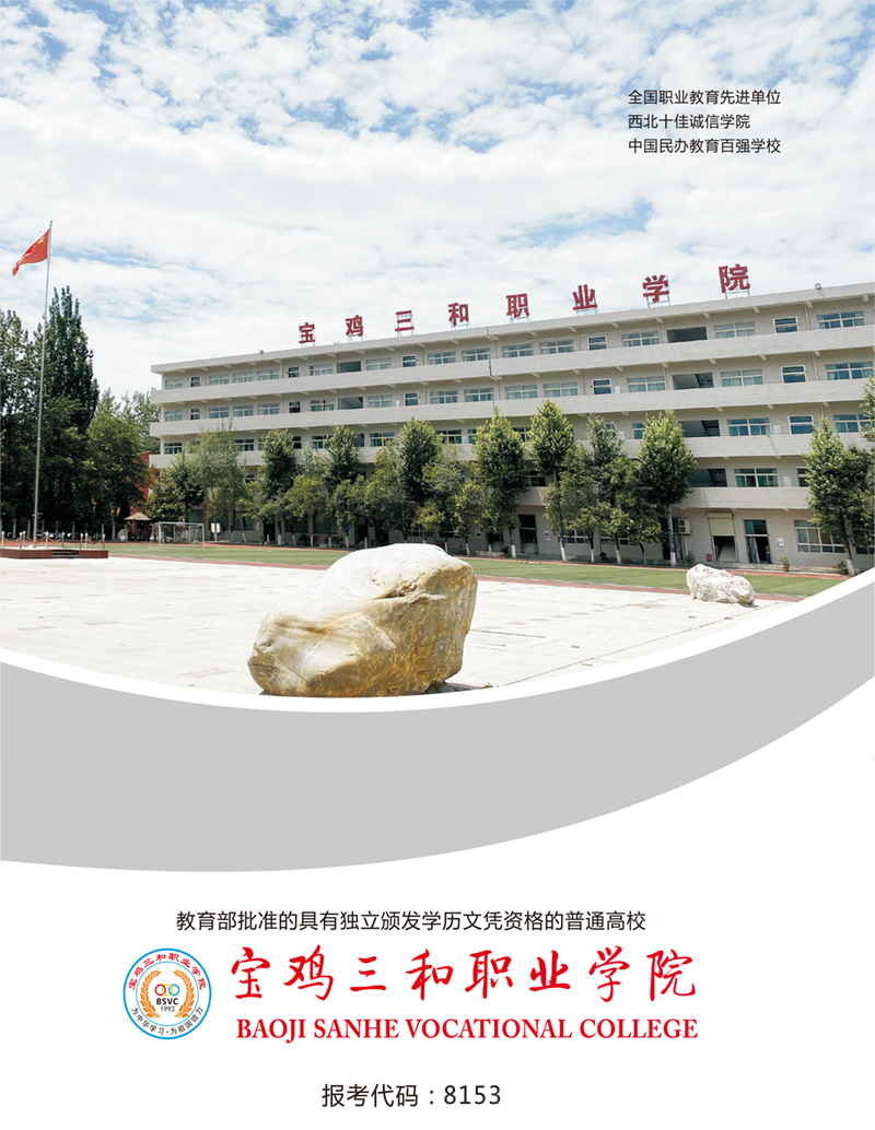 招生简章