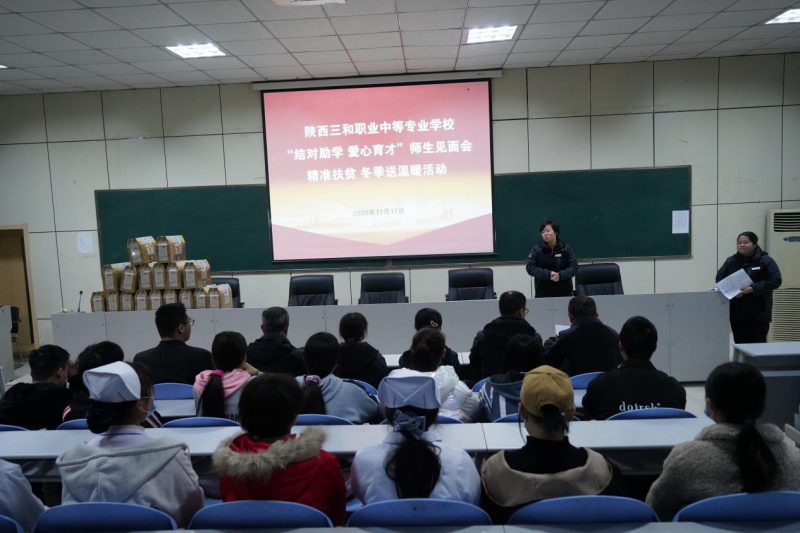 杏鑫开展 2020年秋季“结对帮扶 爱心助学”活动