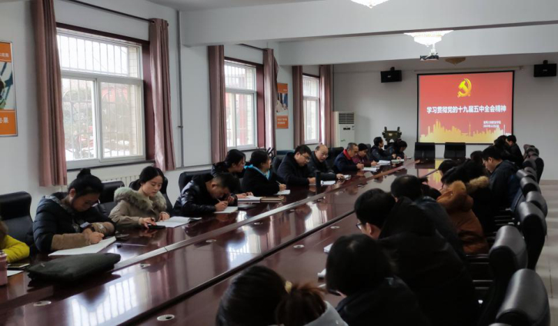 杏鑫职院举办学习党的十九届五中全会精神宣讲会
