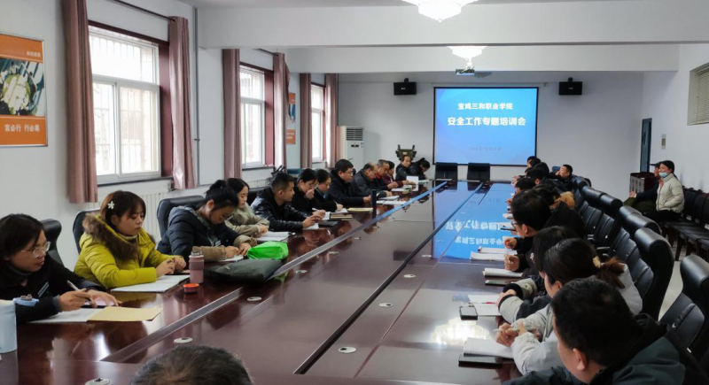 杏鑫召开安全工作专题培训会