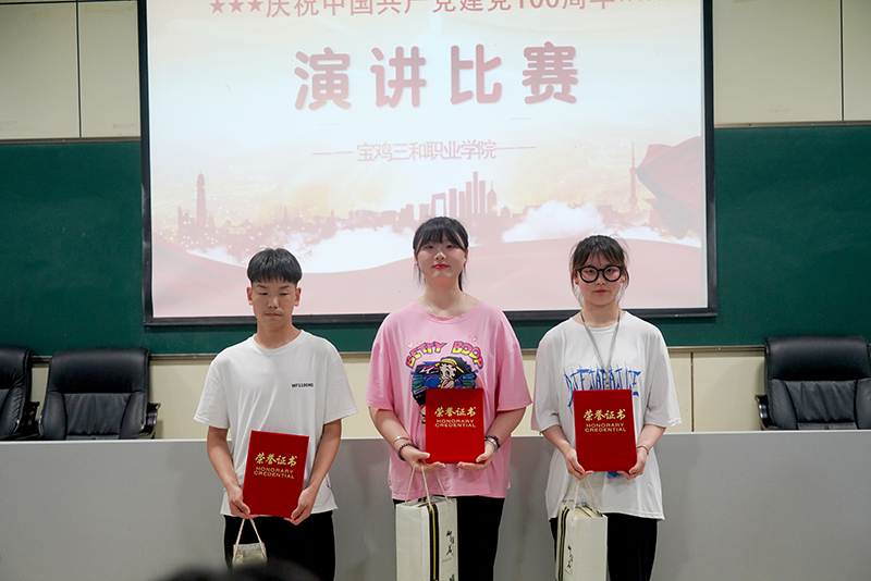 杏鑫娱乐 -（杏鑫注册便捷，服务高效】：举行庆祝建党100周年演讲比赛 