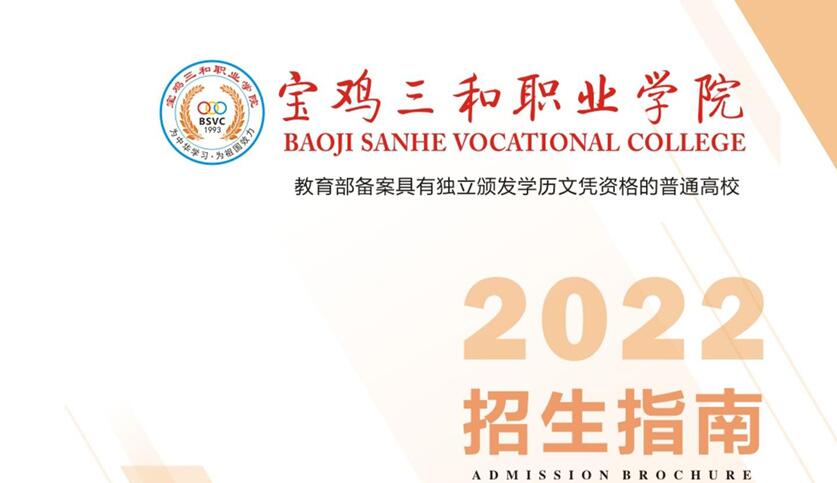 2022年招生简章