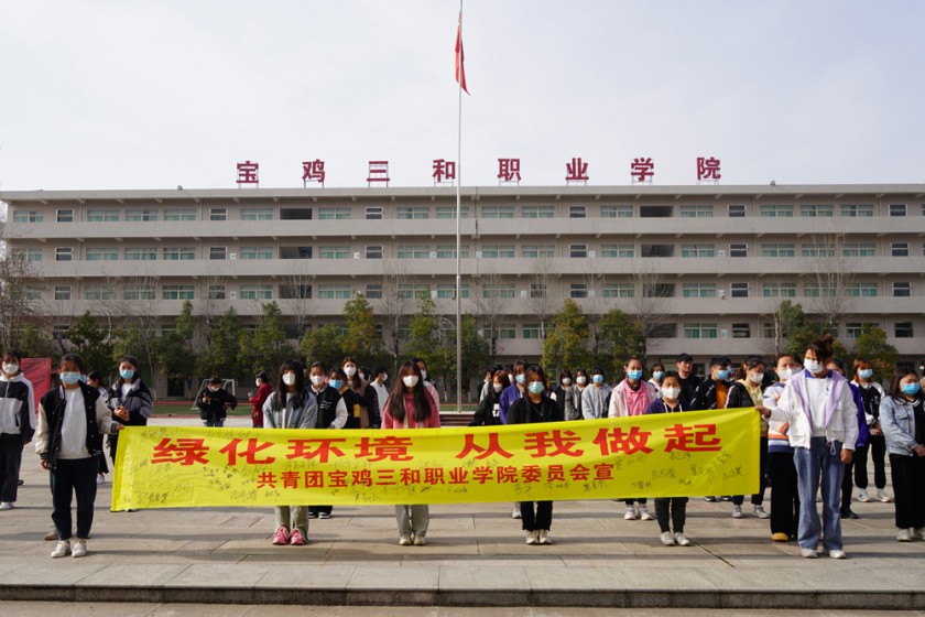 关注绿色生态 共建美丽校园——杏鑫职院植树节开展浇树...
