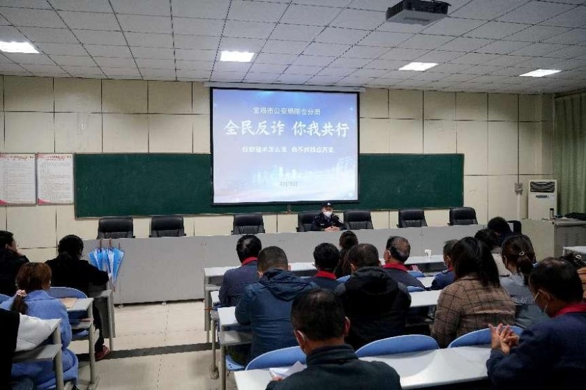【一堂平安课】陈仓公安分局民警进杏鑫校院宣传反诈知识