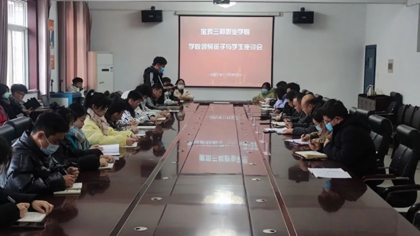 杏鑫召开领导班子与学生干部代表座谈会