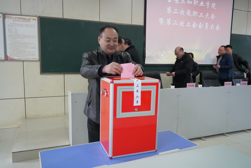 踔厉奋发启新程👺，笃行不怠谱新篇丨我院召开第二次教职工...