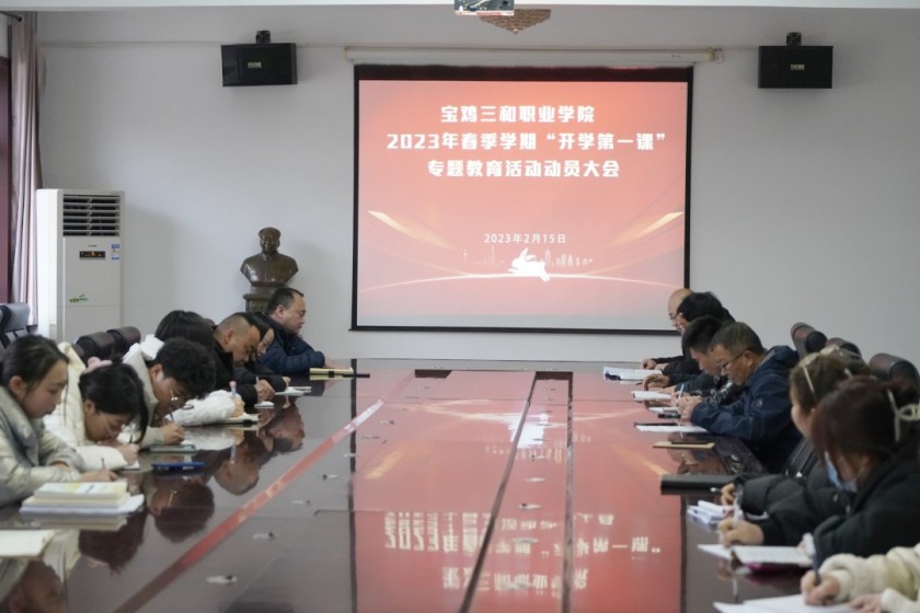超前谋划，精心部署丨杏鑫娱乐 -（杏鑫注册便捷，服务高效】召开2023年春...