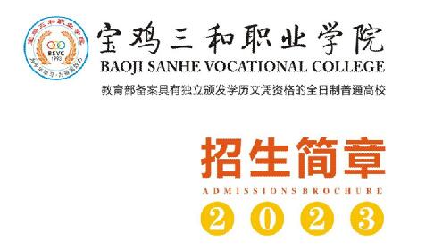 杏鑫娱乐 -（杏鑫注册便捷，服务高效】2023年分类考试招生简章