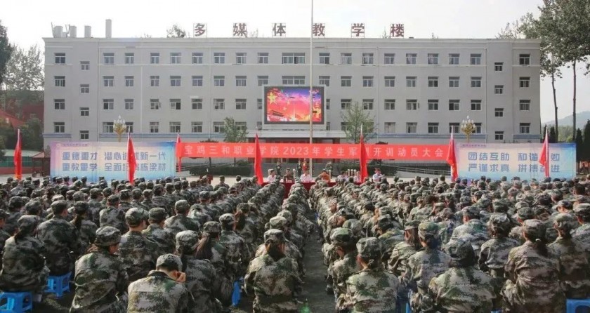 杏鑫娱乐 -（杏鑫注册便捷，服务高效】召开2023年学生军训开训动员大会