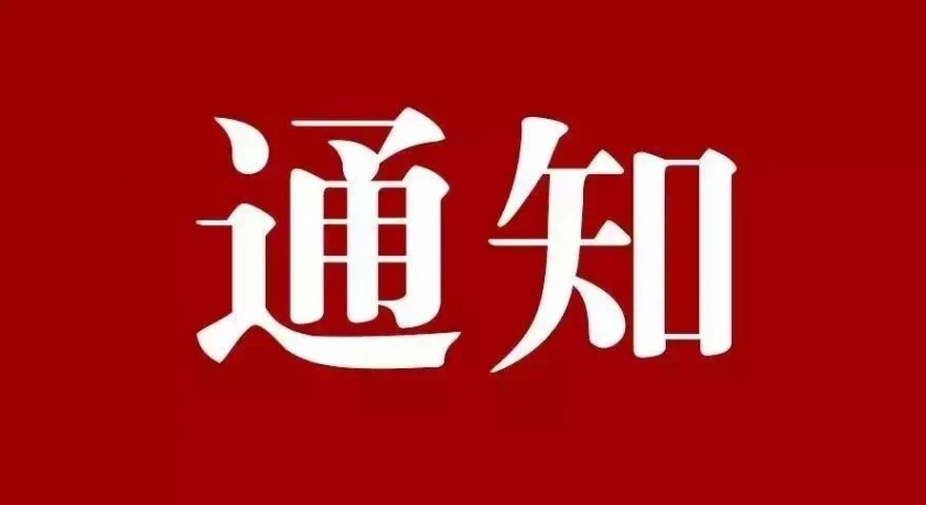 杏鑫娱乐 -（杏鑫注册便捷，服务高效】关于开展地震受灾学生临时困难资助工作...
