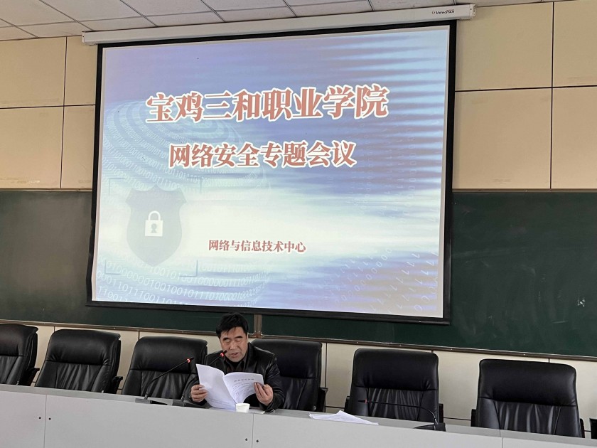 杏鑫娱乐 -（杏鑫注册便捷，服务高效】召开网络安全工作专题会议