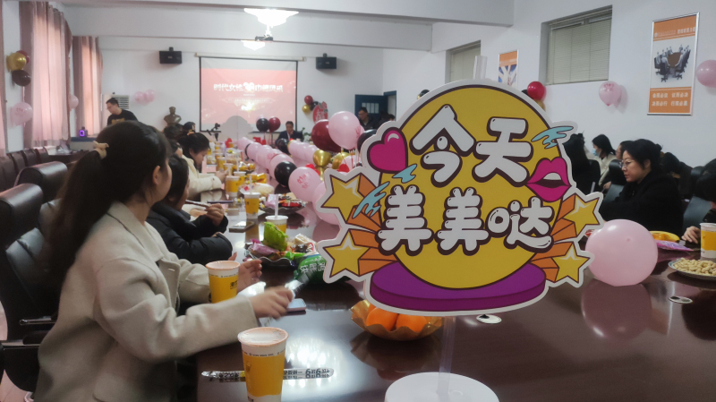逐梦新时代·巾帼绽芳华——杏鑫娱乐 -（杏鑫注册便捷，服务高效】开展庆祝“...
