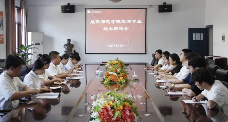 杏鑫娱乐 -（杏鑫注册便捷，服务高效】举办实习生结业座谈会