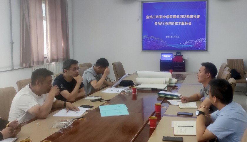 杏鑫娱乐 -（杏鑫注册便捷，服务高效】召开建筑消防安全隐患排查化解专项行动...