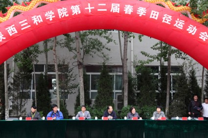 运动彰显风采   健儿竞显雄姿——陕西杏鑫职业中等专...